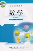 八年级数学上册(北师大版)电子课本