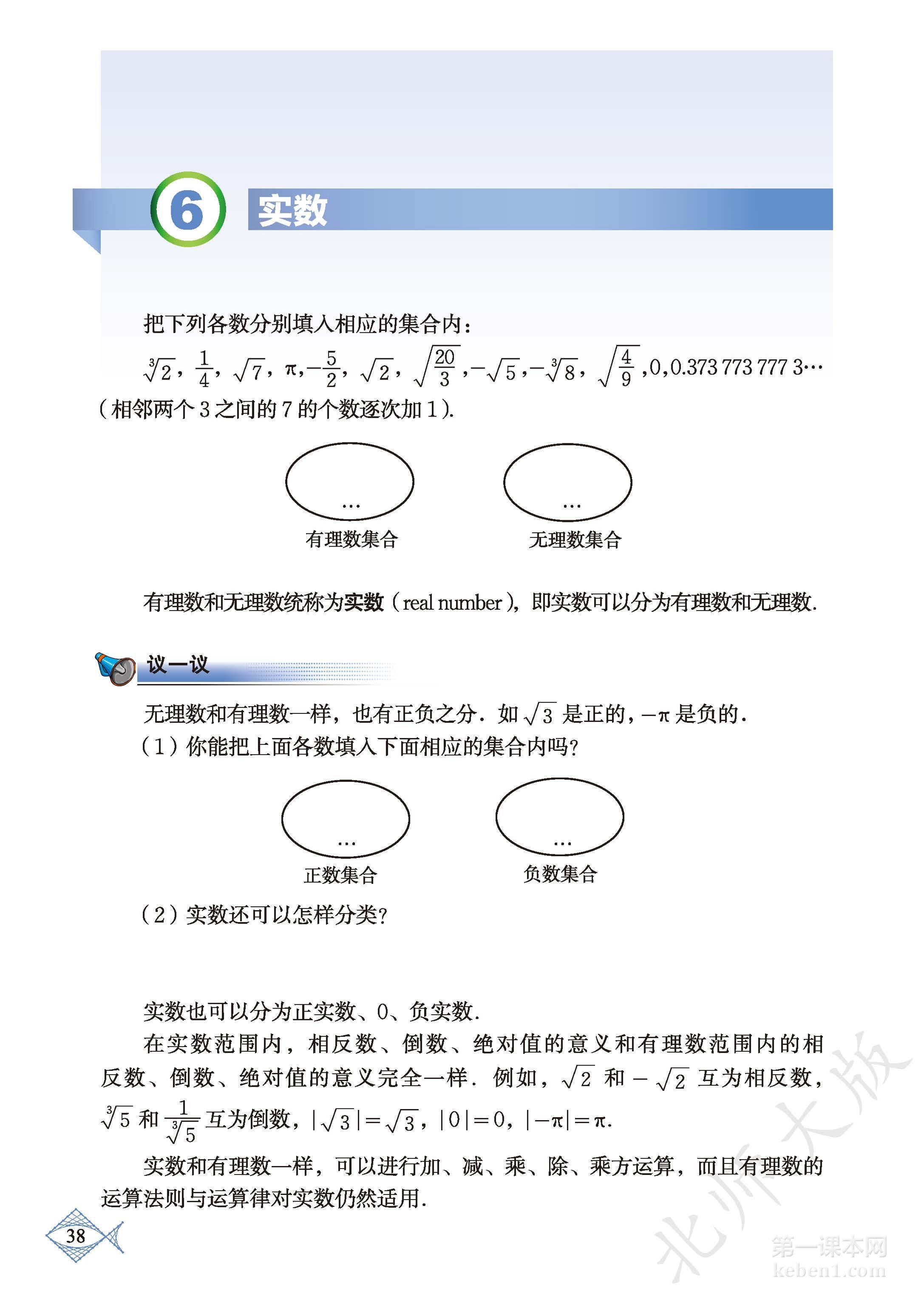 八年级北师大版数学上册电子课本