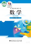 八年级数学下册(北师大版