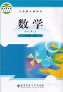 八年级数学下册(北师大版)电子课本