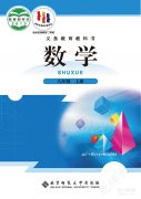 九年级数学上册(北师大版