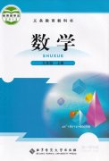 九年级数学上册(北师大版)电子课本