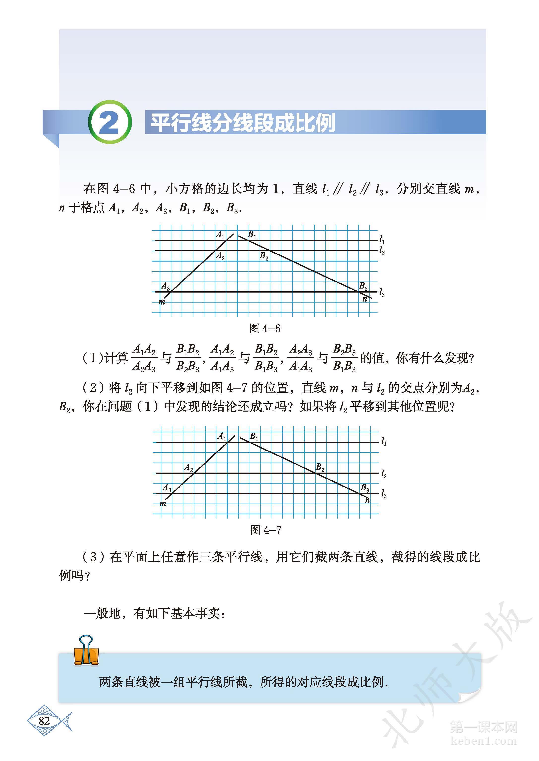 九年级北师大版数学上册电子课本