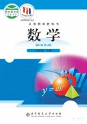 九年级数学下册(北师大版