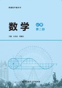 高中数学必修第二册(北师大版)电子课本
