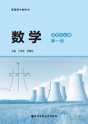 高中数学选择性必修第一册(北师大版)电子课本