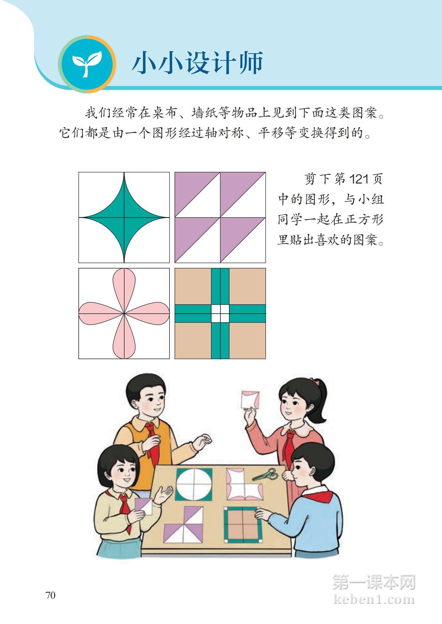 二年级人教版数学下册电子课本