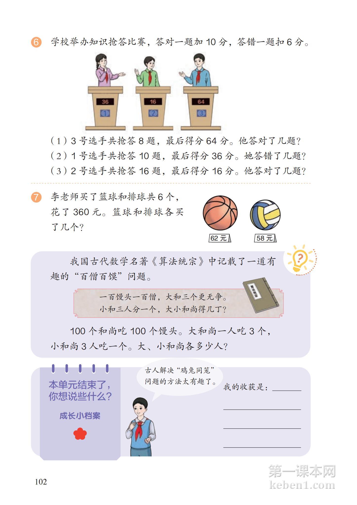 四年级人教版数学下册电子课本