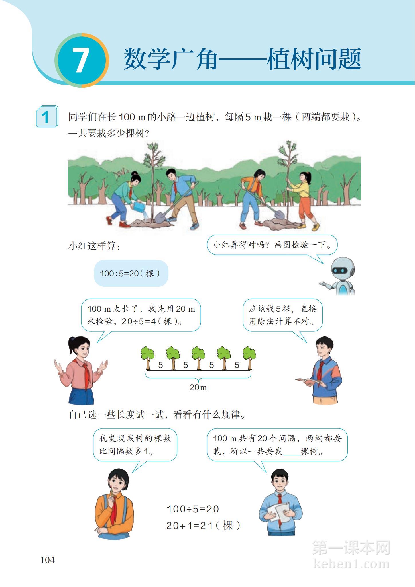 五年级人教版数学上册电子课本