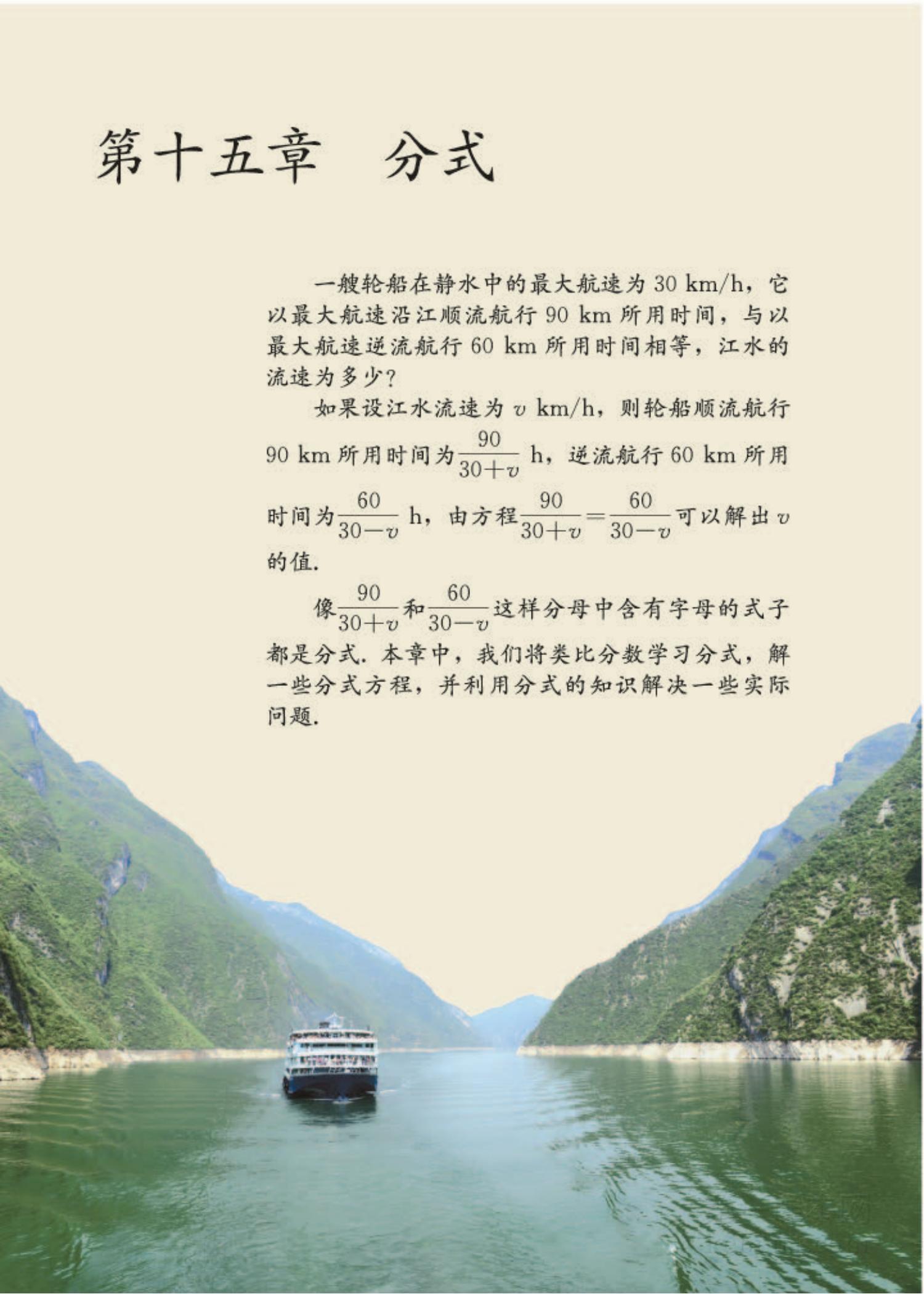 八年级人教版数学上册电子课本