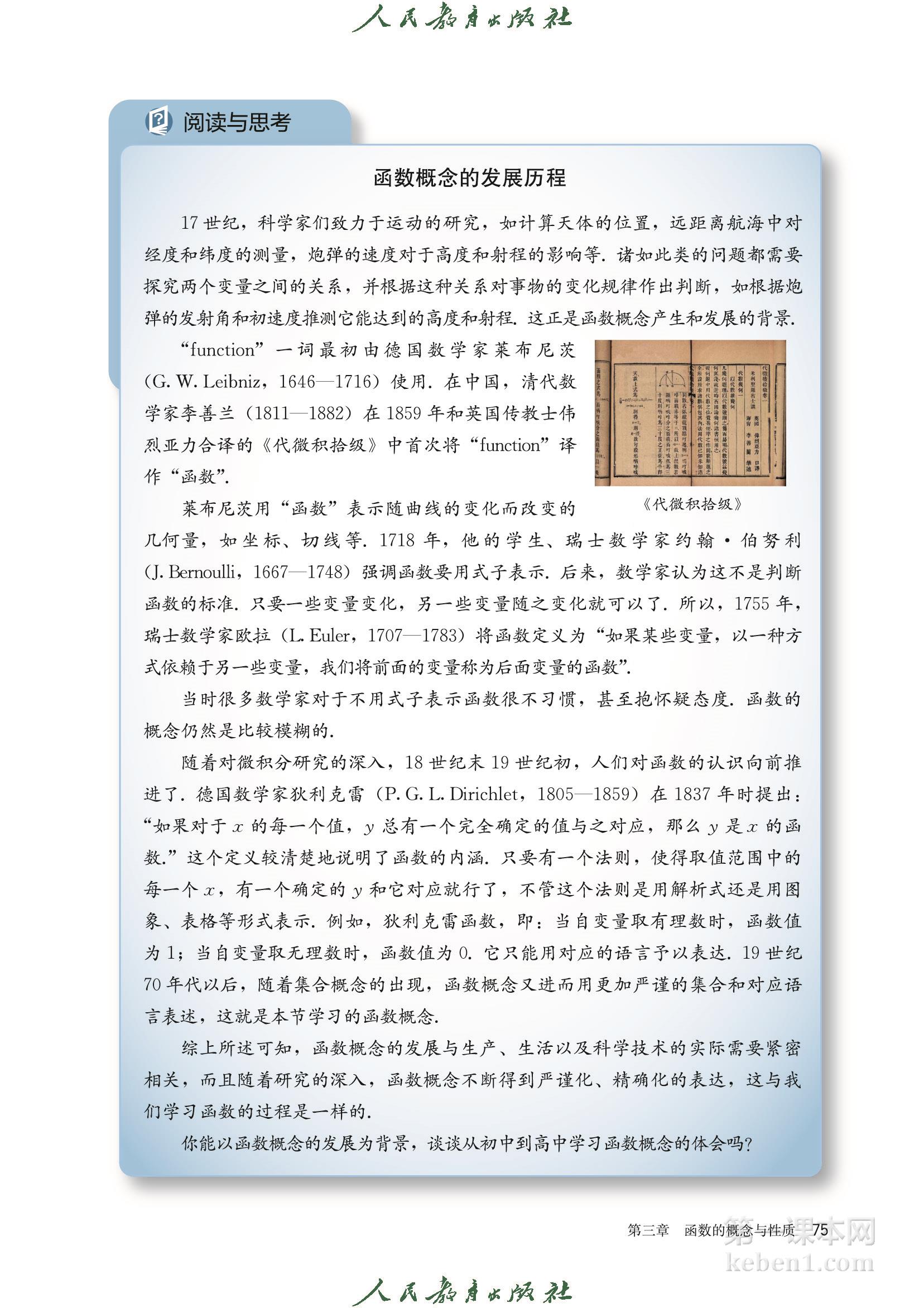 高中数学必修一人教版A版电子课本