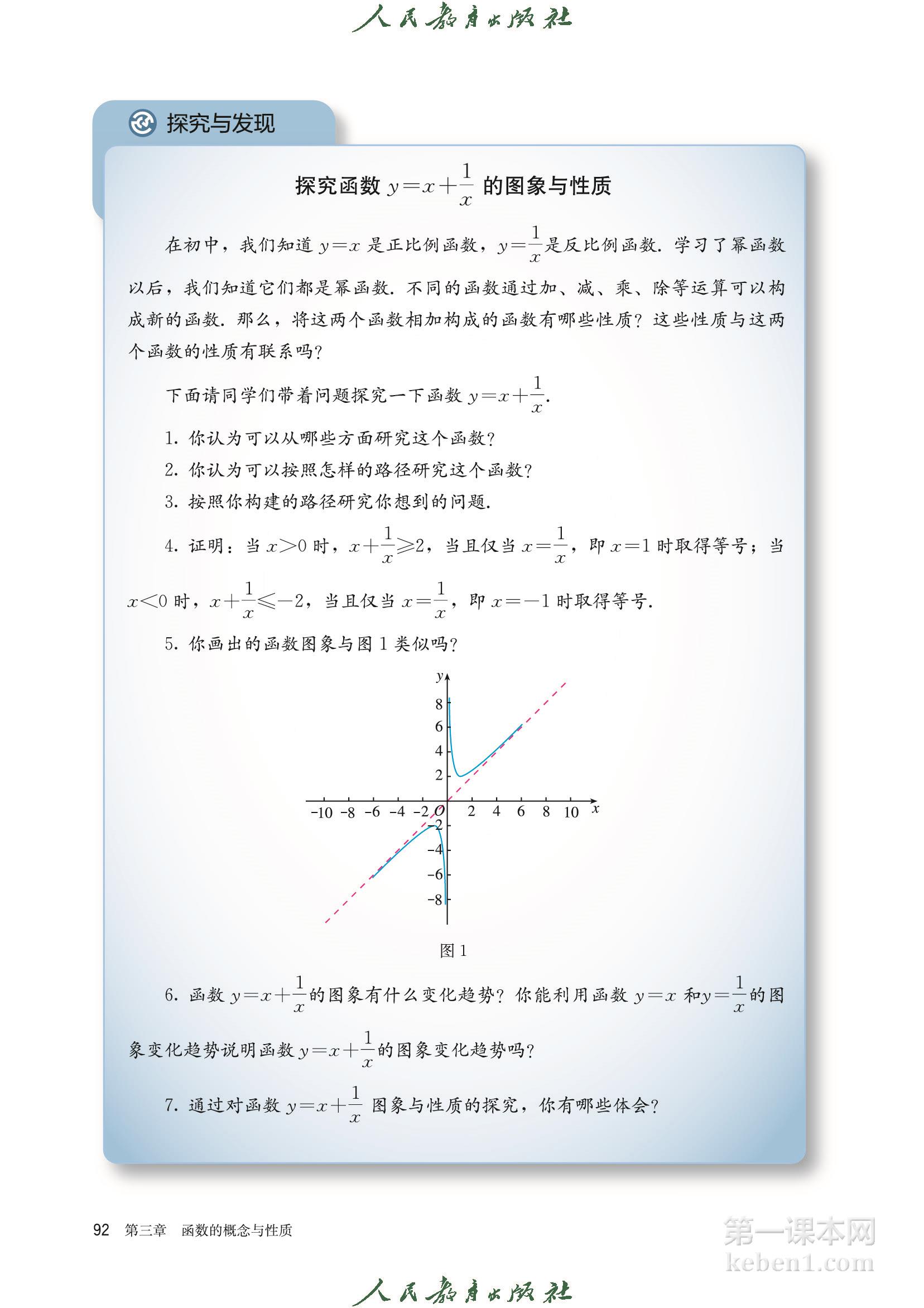 高中数学必修一人教版A版电子课本