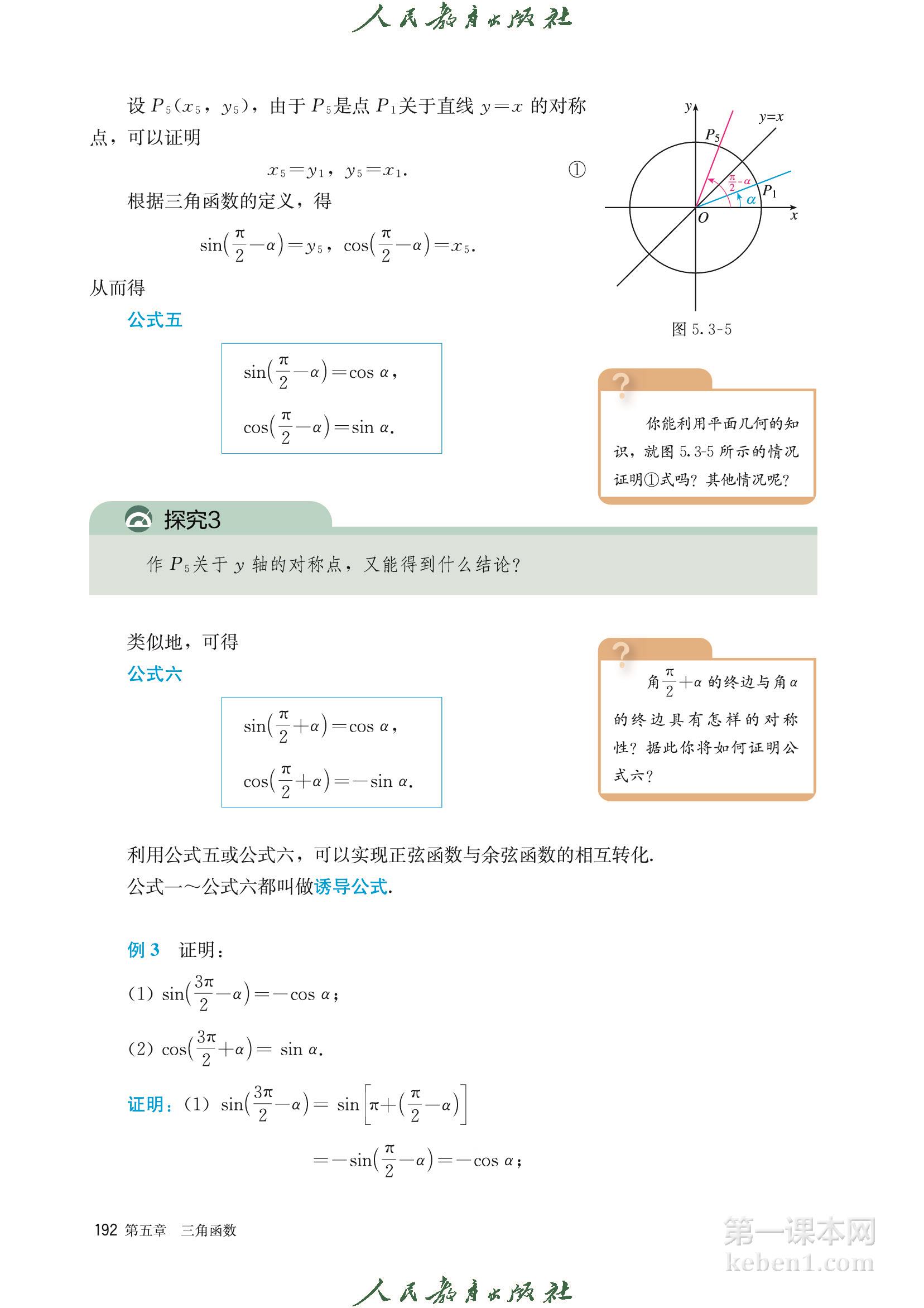 高中数学必修一人教版A版电子课本