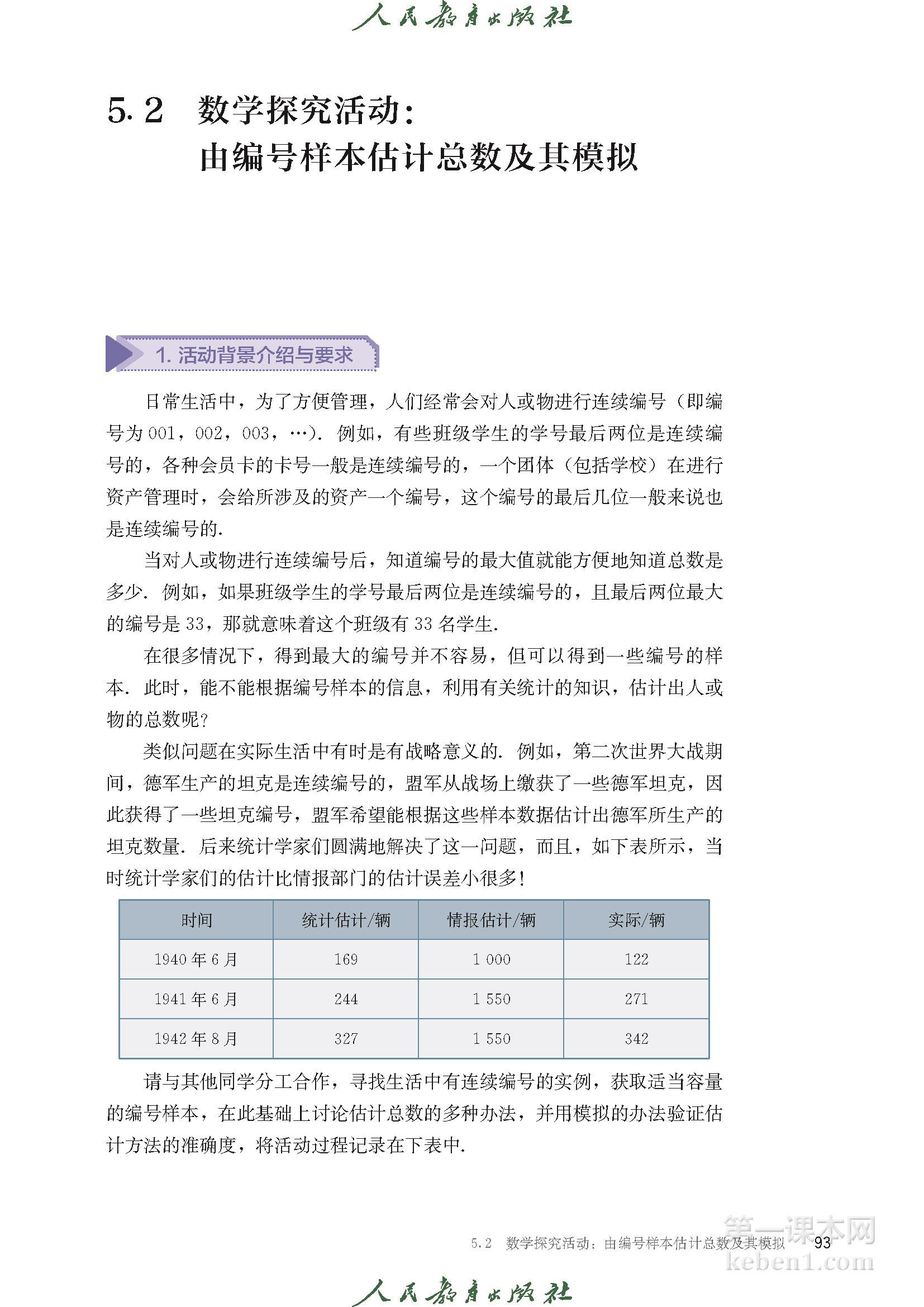 高中数学必修二人教版B版电子课本