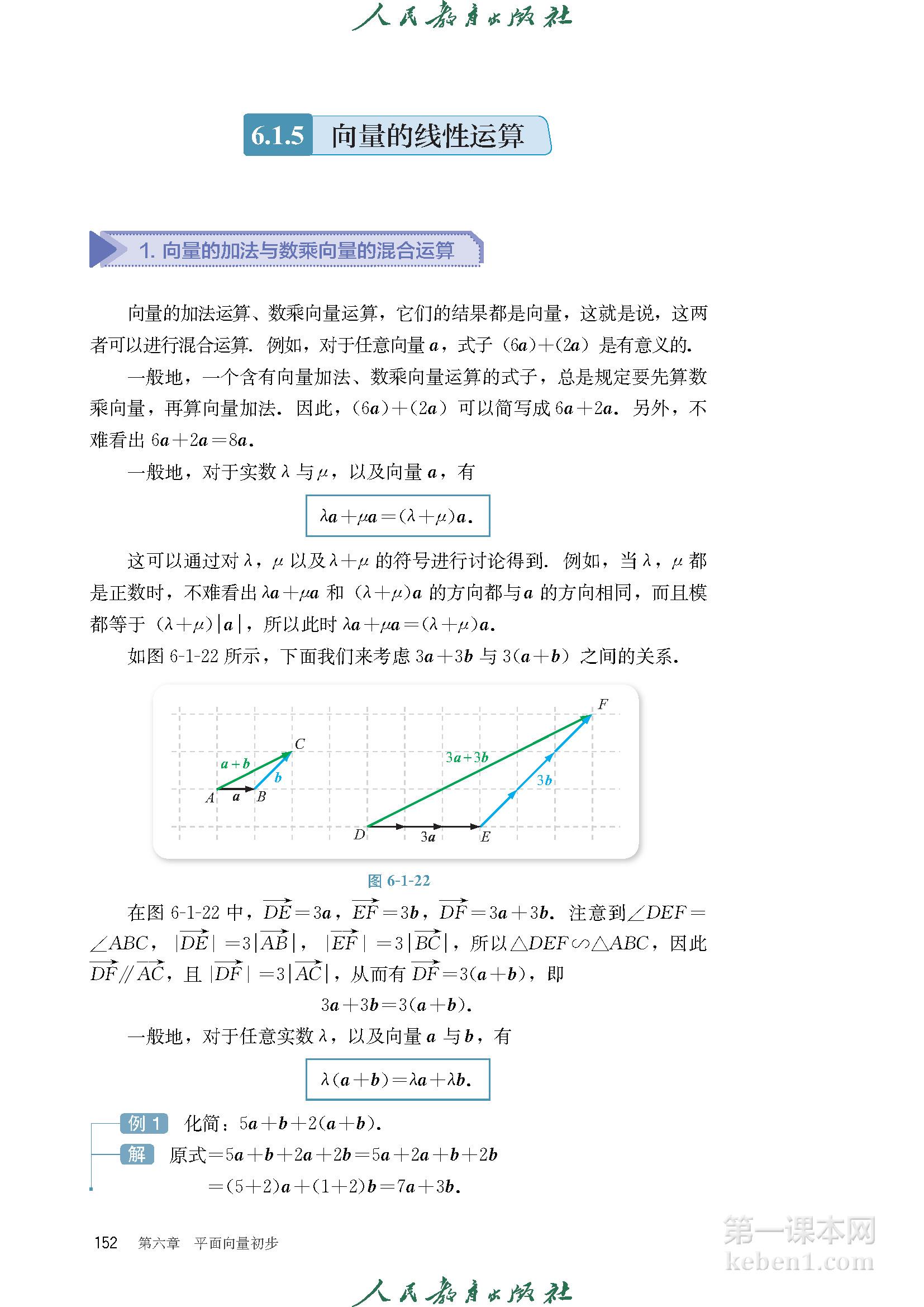 高中数学必修二人教版B版电子课本