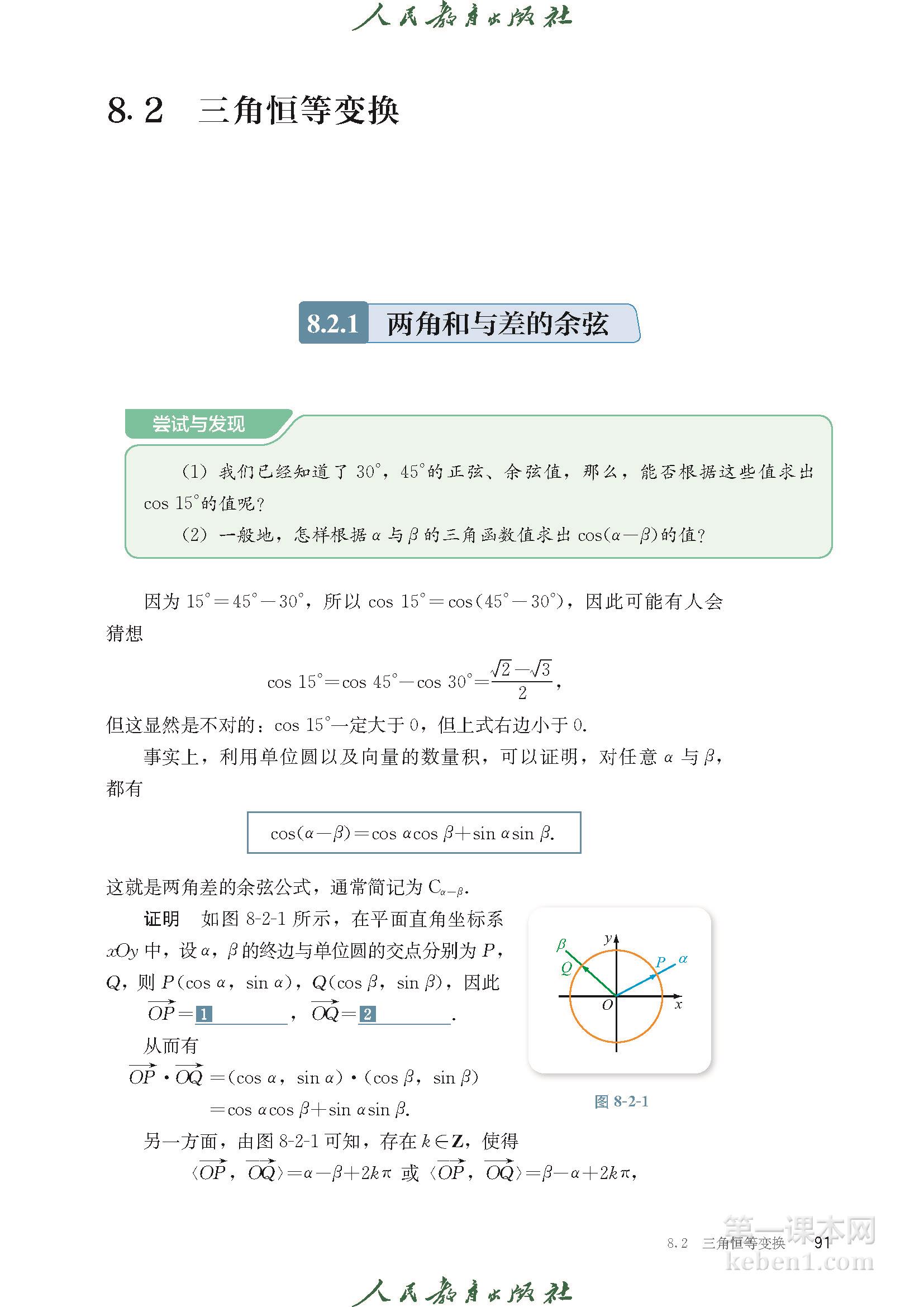高中数学必修三人教版B版电子课本