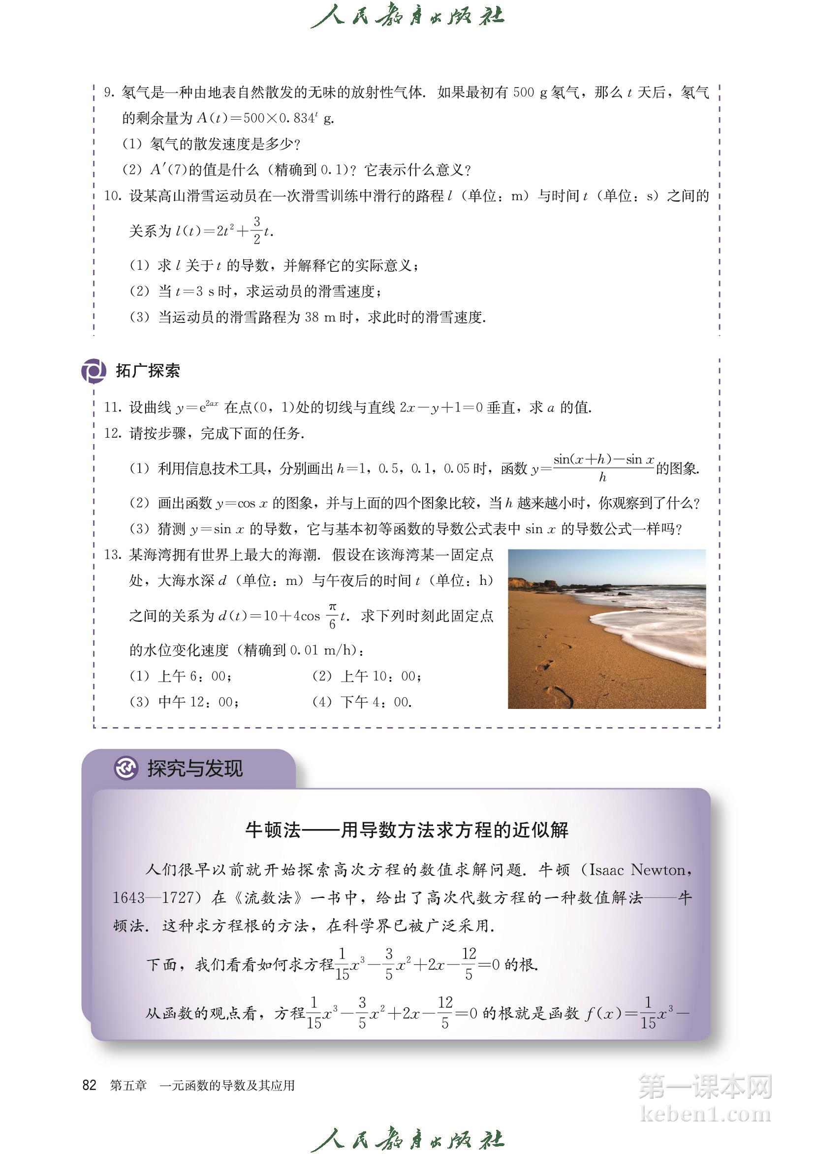 高中数学选择性必修二人教版A版
