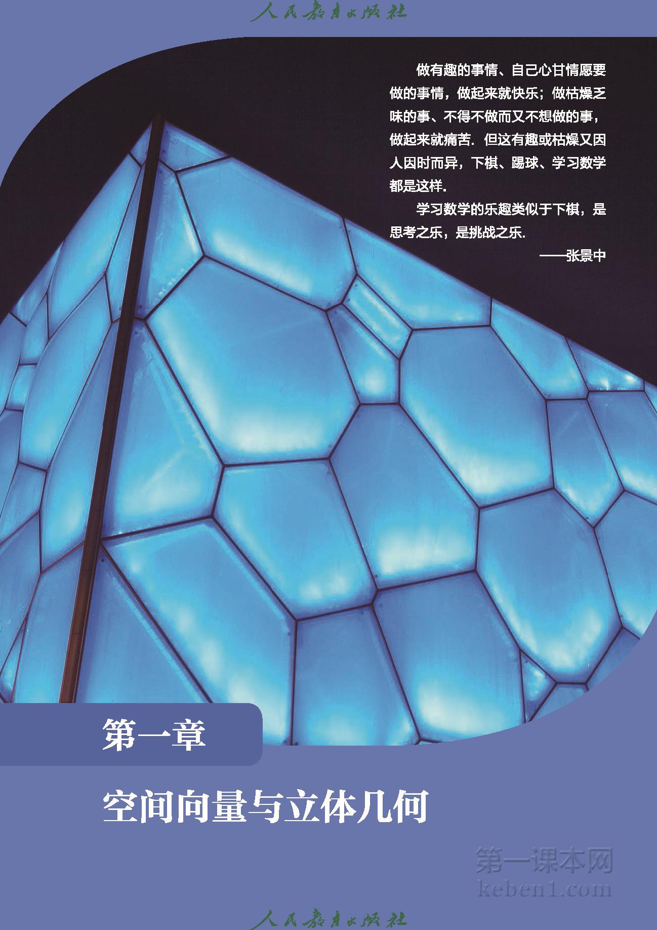 高中数学选择性必修一人教版B版