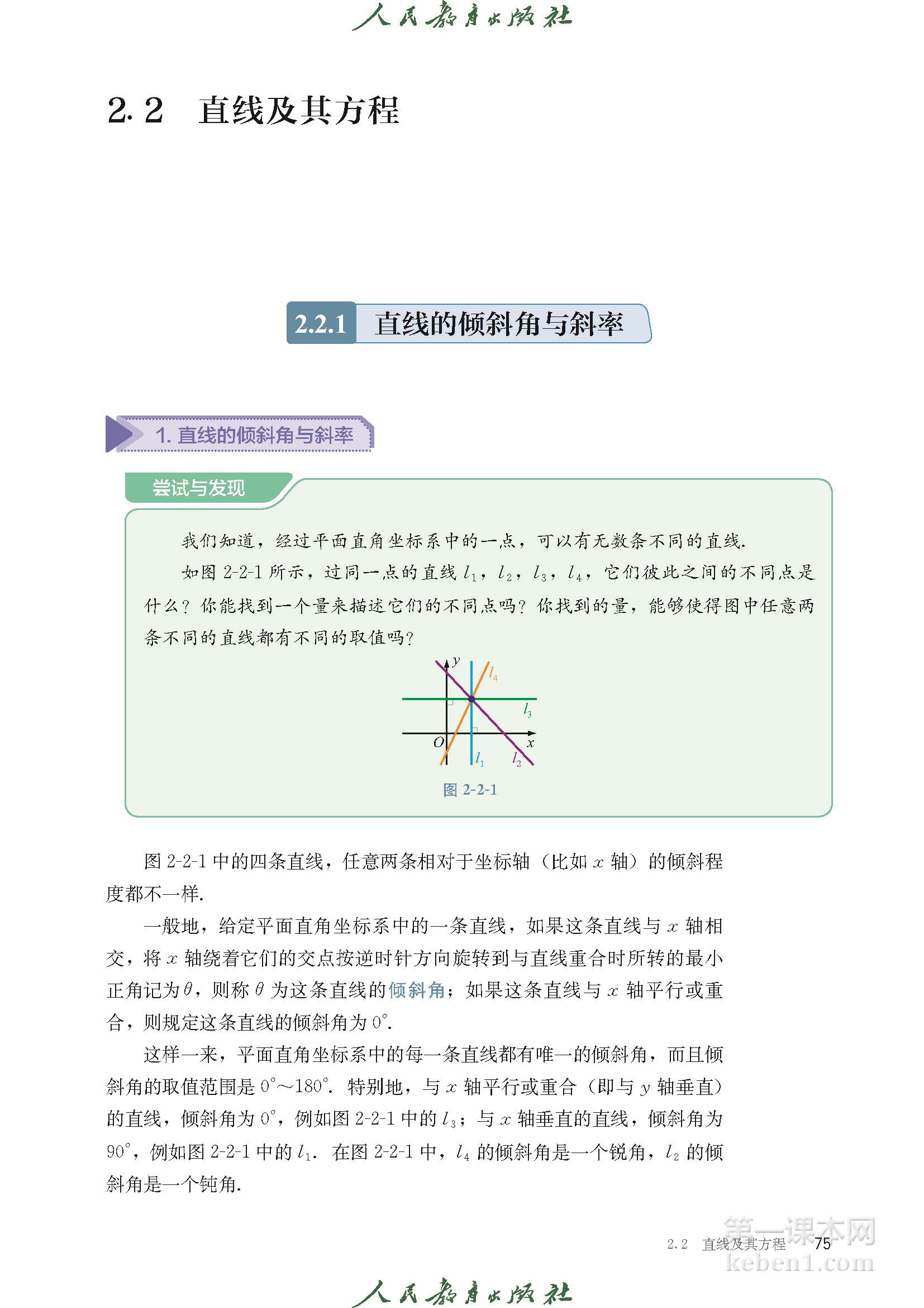 高中数学选择性必修一人教版B版