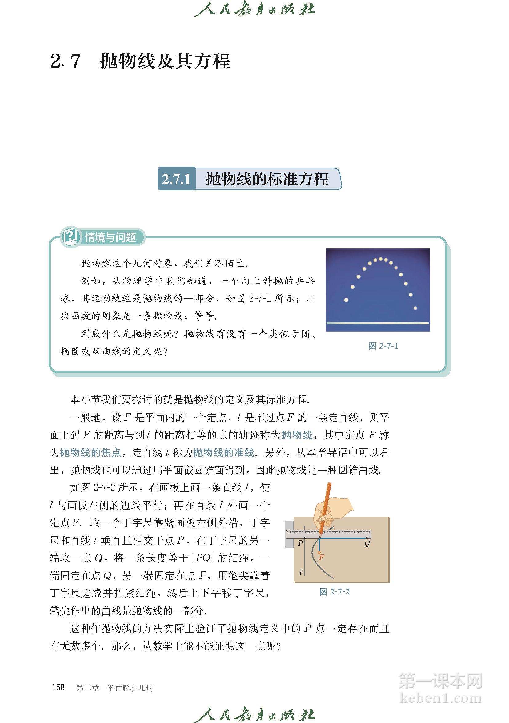 高中数学选择性必修一人教版B版