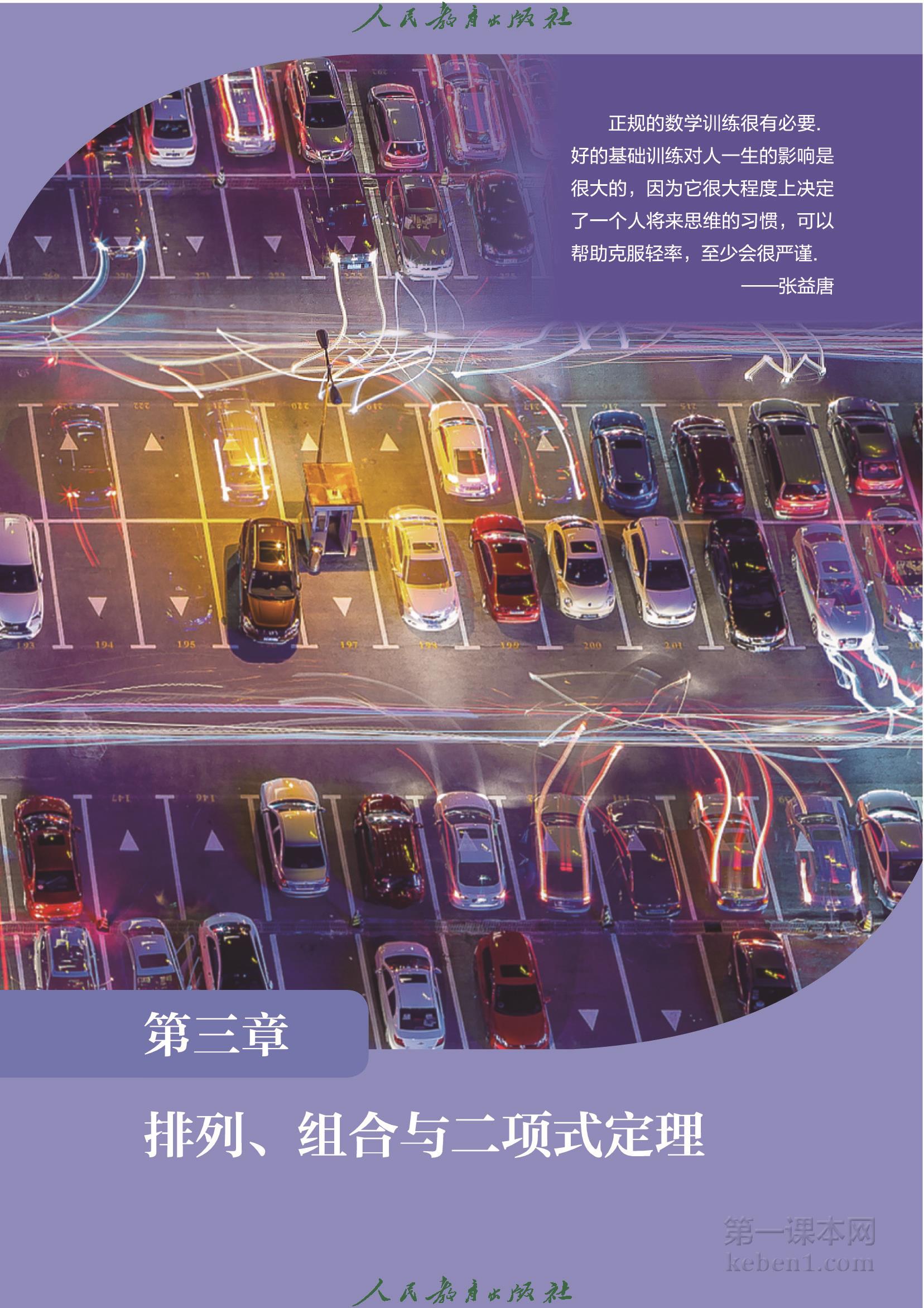 高中数学选择性必修二人教版B版