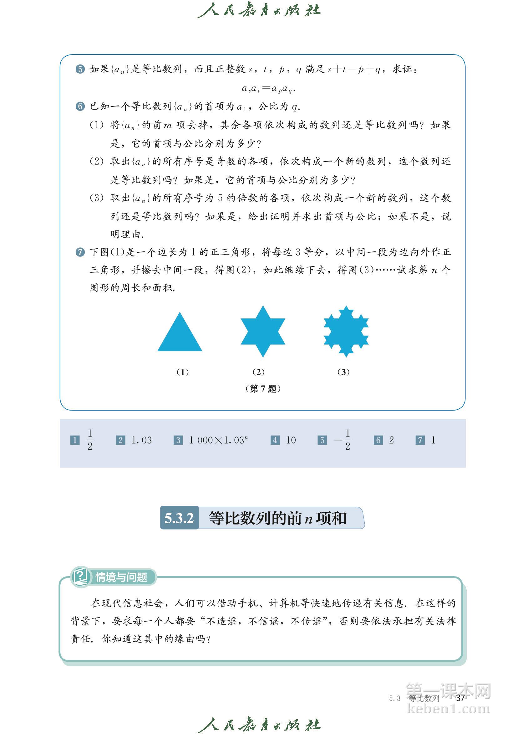 高中数学选择性必修三人教版B版