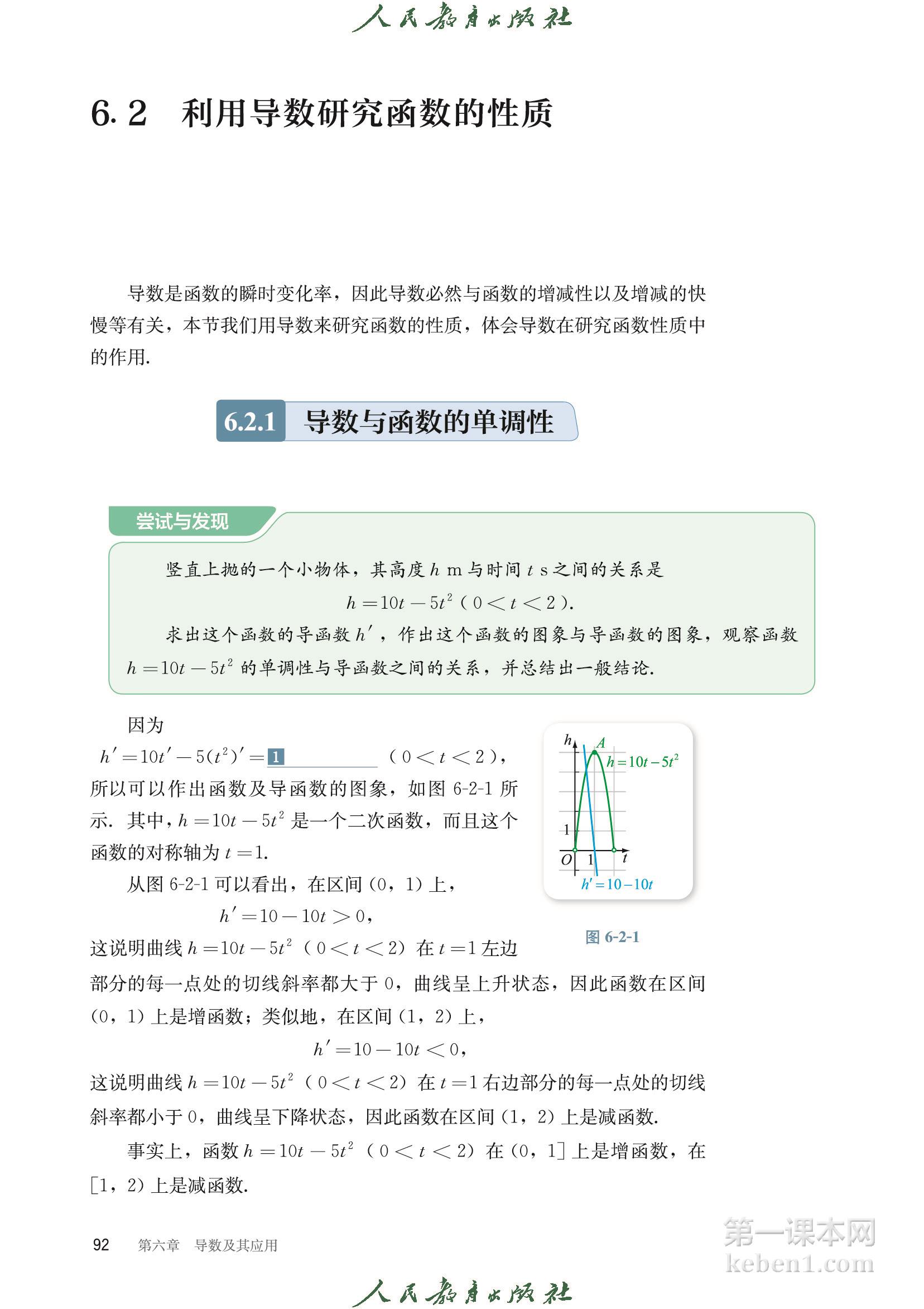 高中数学选择性必修三人教版B版