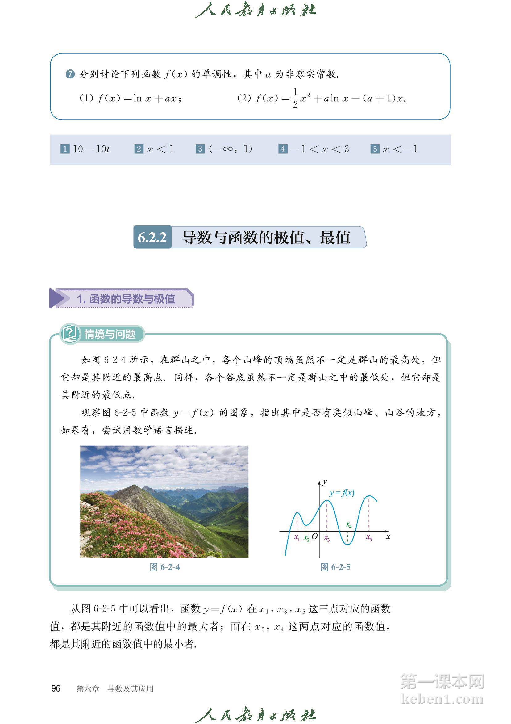 高中数学选择性必修三人教版B版