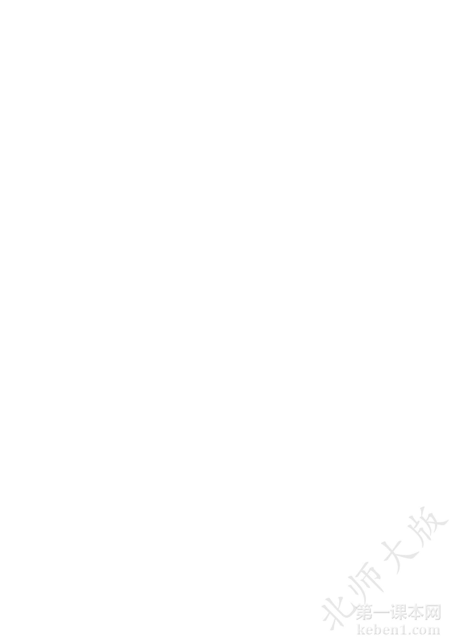 三年级北师大版英语上册电子课本
