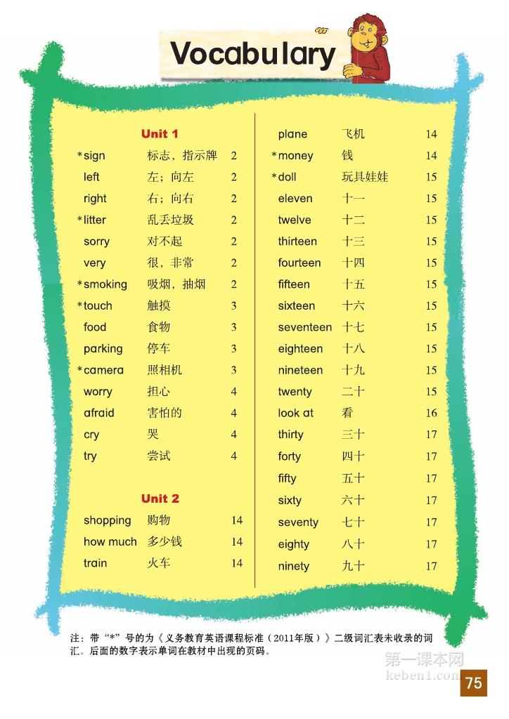 四年级北师大版英语上册电子课本