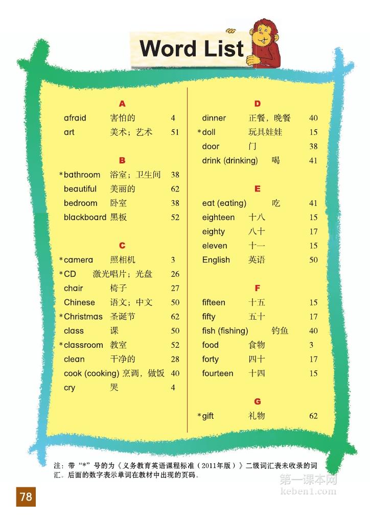 四年级北师大版英语上册电子课本