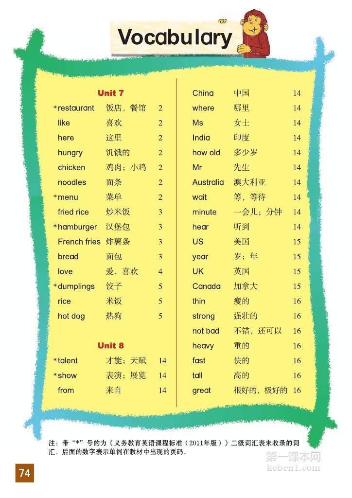 四年级北师大版英语下册电子课本