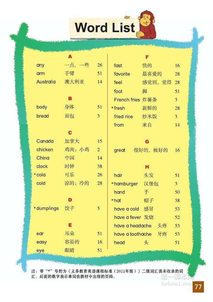 四年级北师大版英语下册电子课本