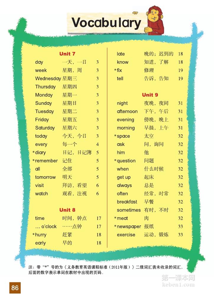 五年级北师大版英语下册电子课本