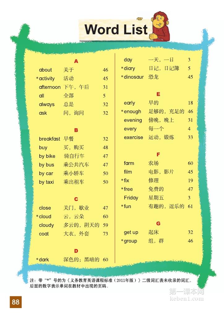 五年级北师大版英语下册电子课本