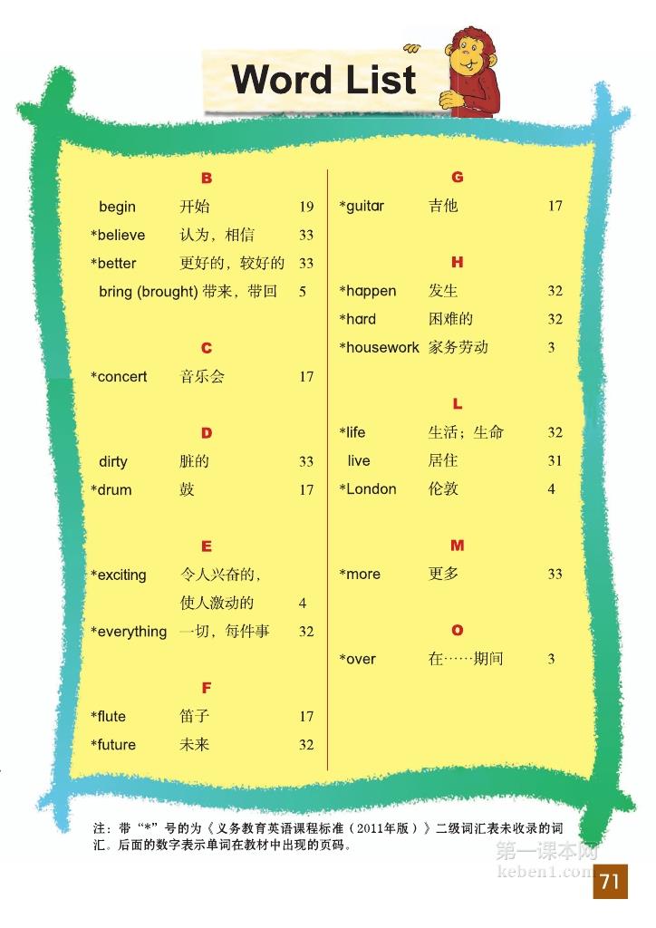 六年级北师大版英语下册电子课本