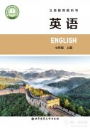 七年级英语上册(北师大版