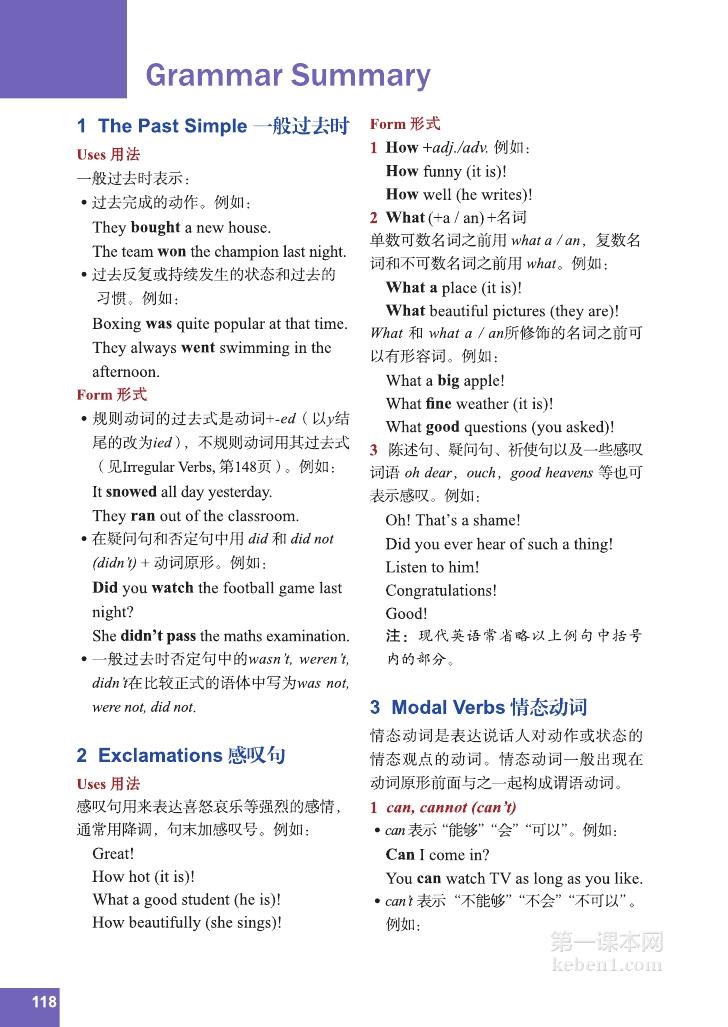 八年级北师大版英语上册电子课本