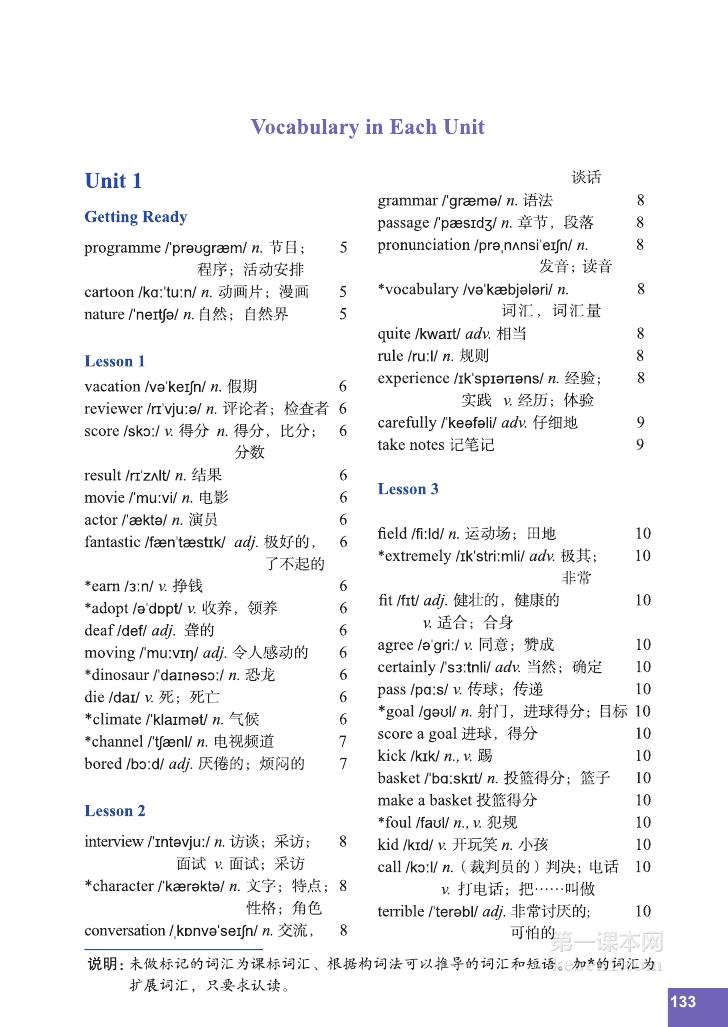 八年级北师大版英语上册电子课本