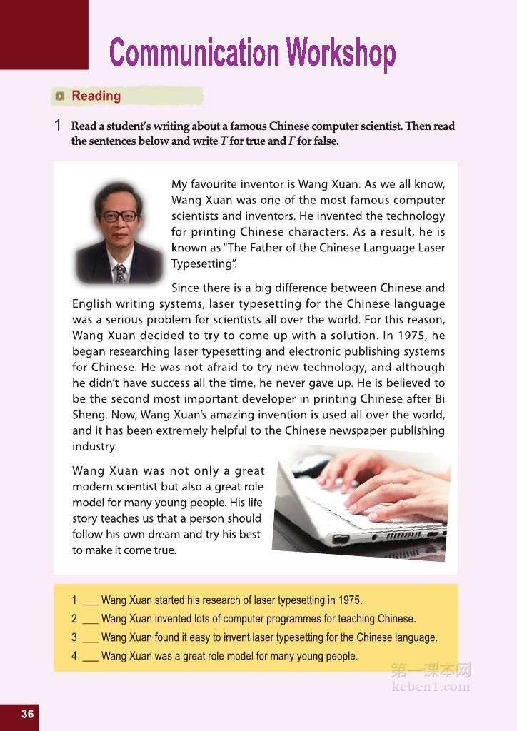 九年级北师大版英语全一册电子课本