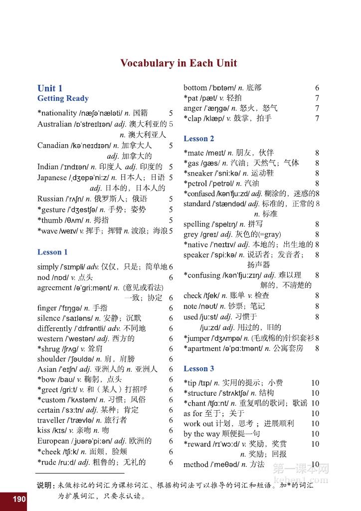 九年级北师大版英语全一册电子课本