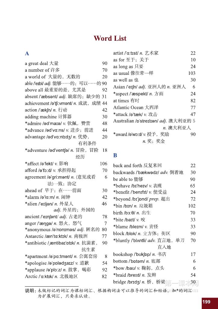 九年级北师大版英语全一册电子课本