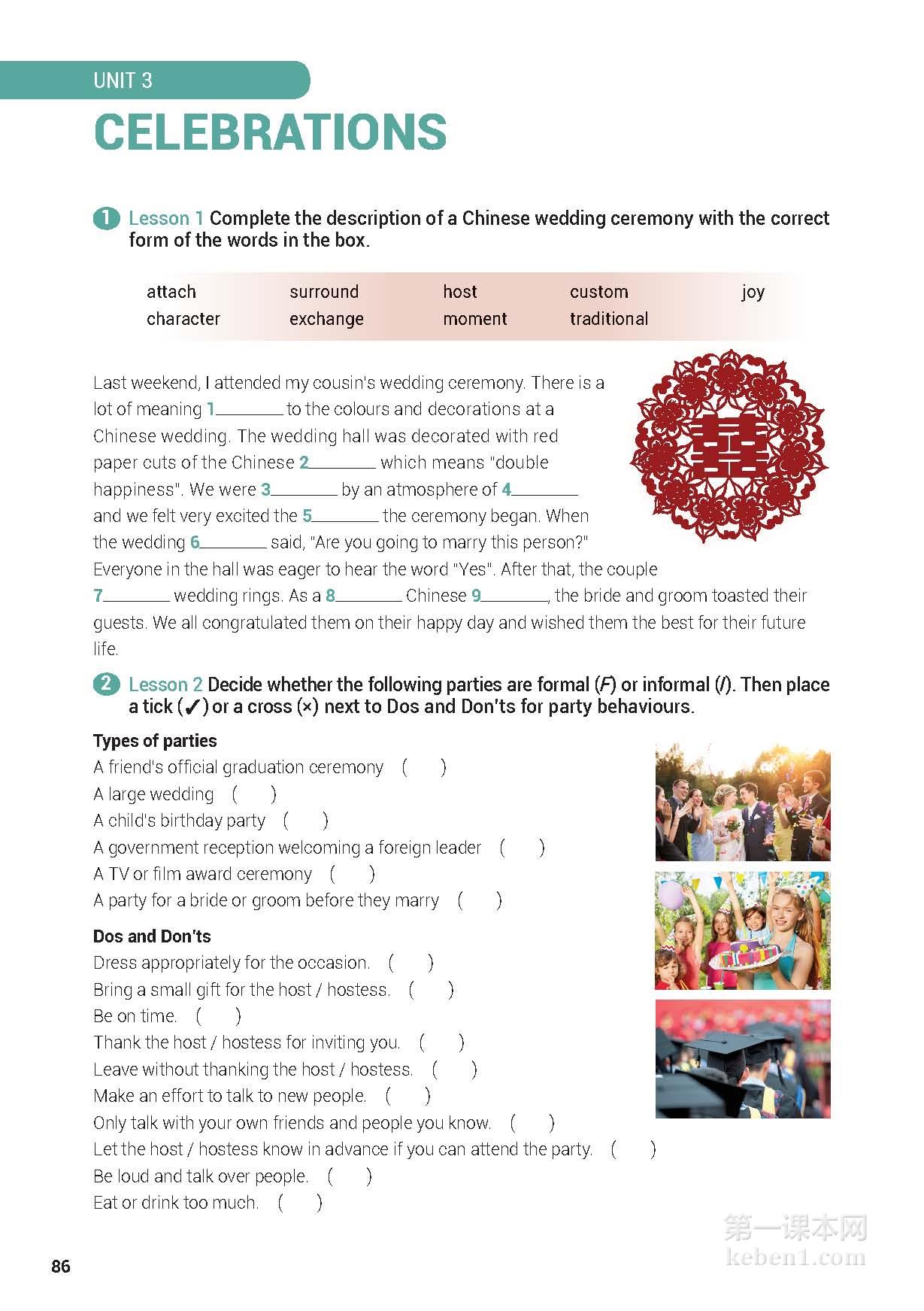 高中北师大版英语必修一电子课本