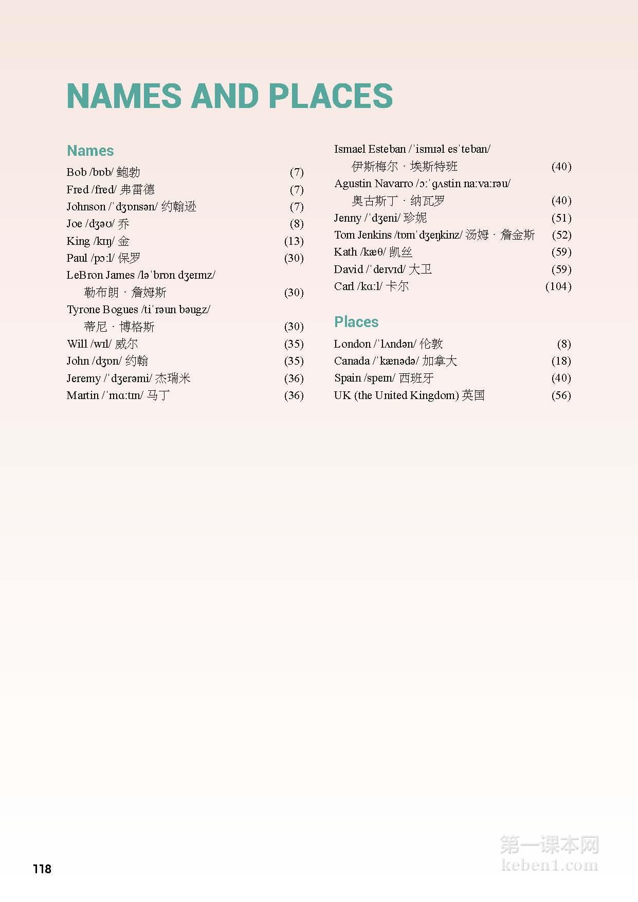 高中北师大版英语必修一电子课本