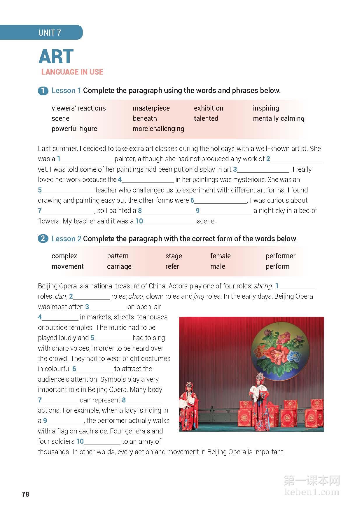 高中北师大版英语必修三电子课本