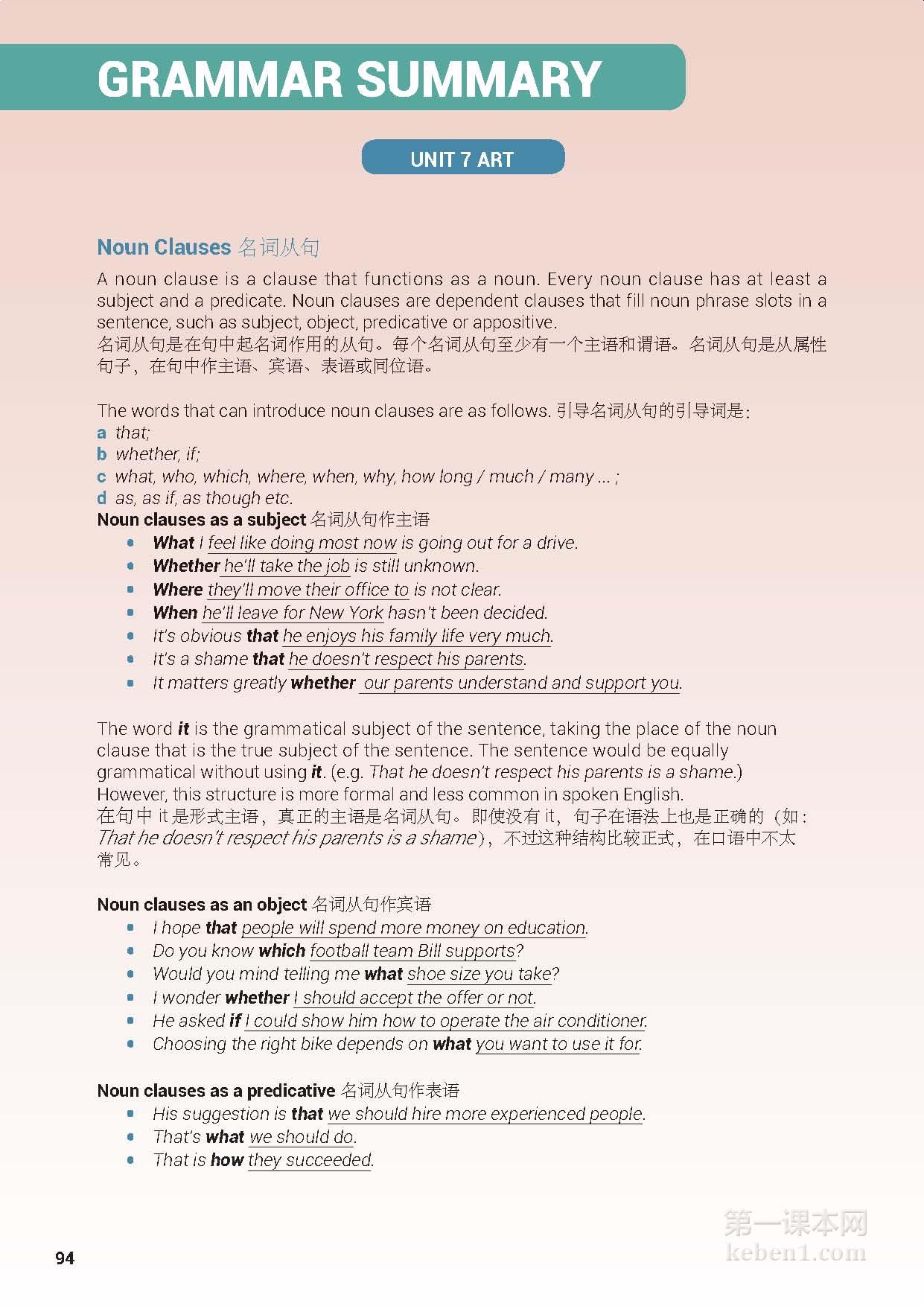 高中北师大版英语必修三电子课本