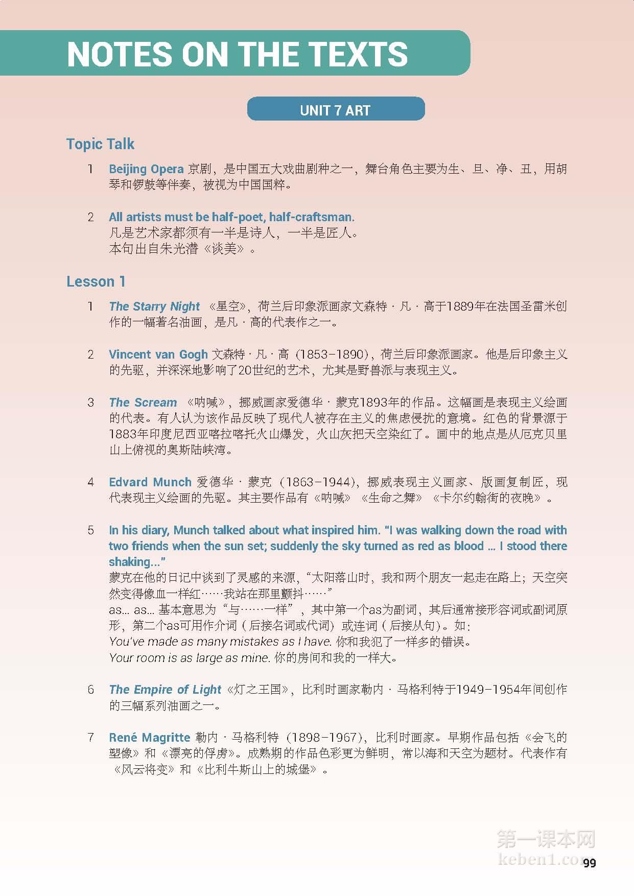 高中北师大版英语必修三电子课本