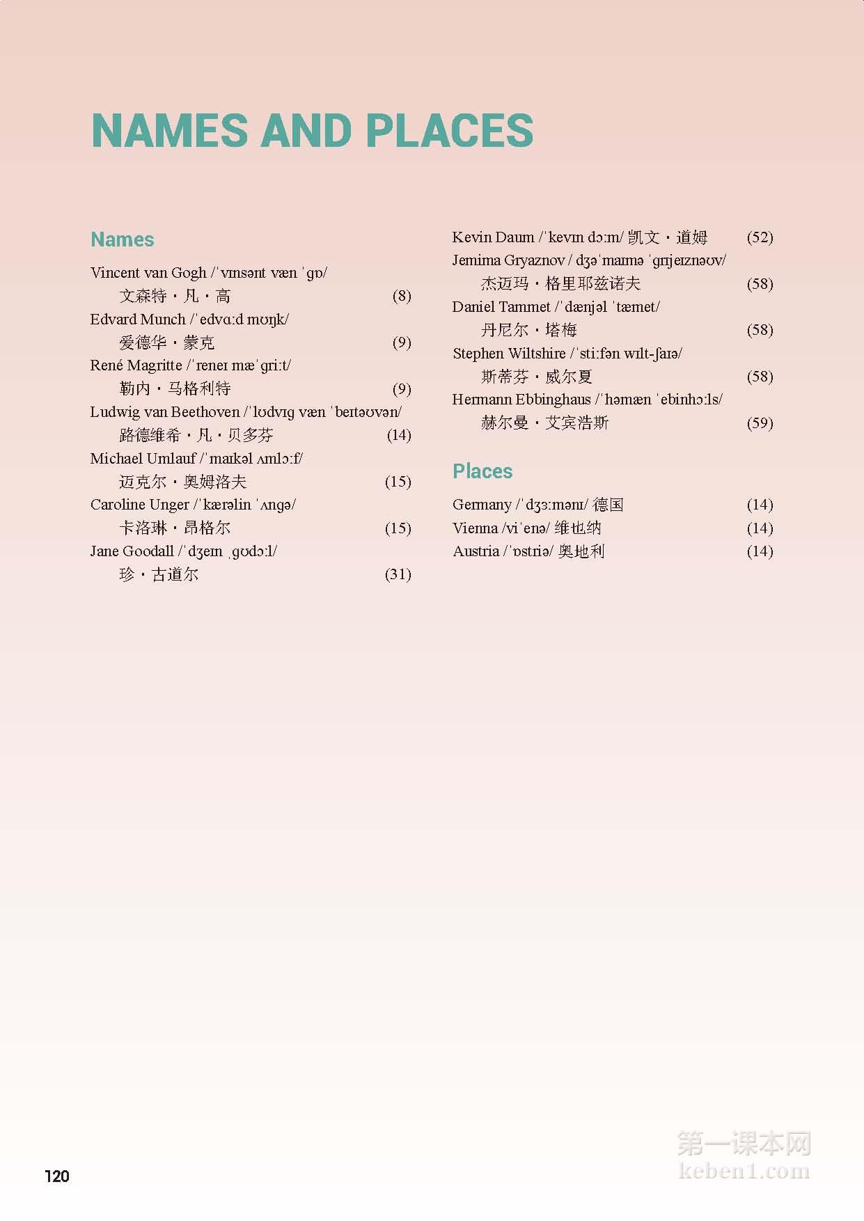 高中北师大版英语必修三电子课本