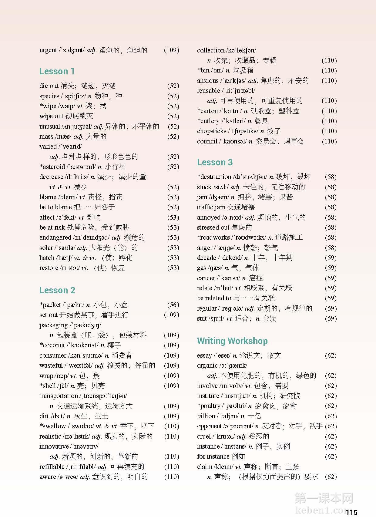 高中英语选择性必修一