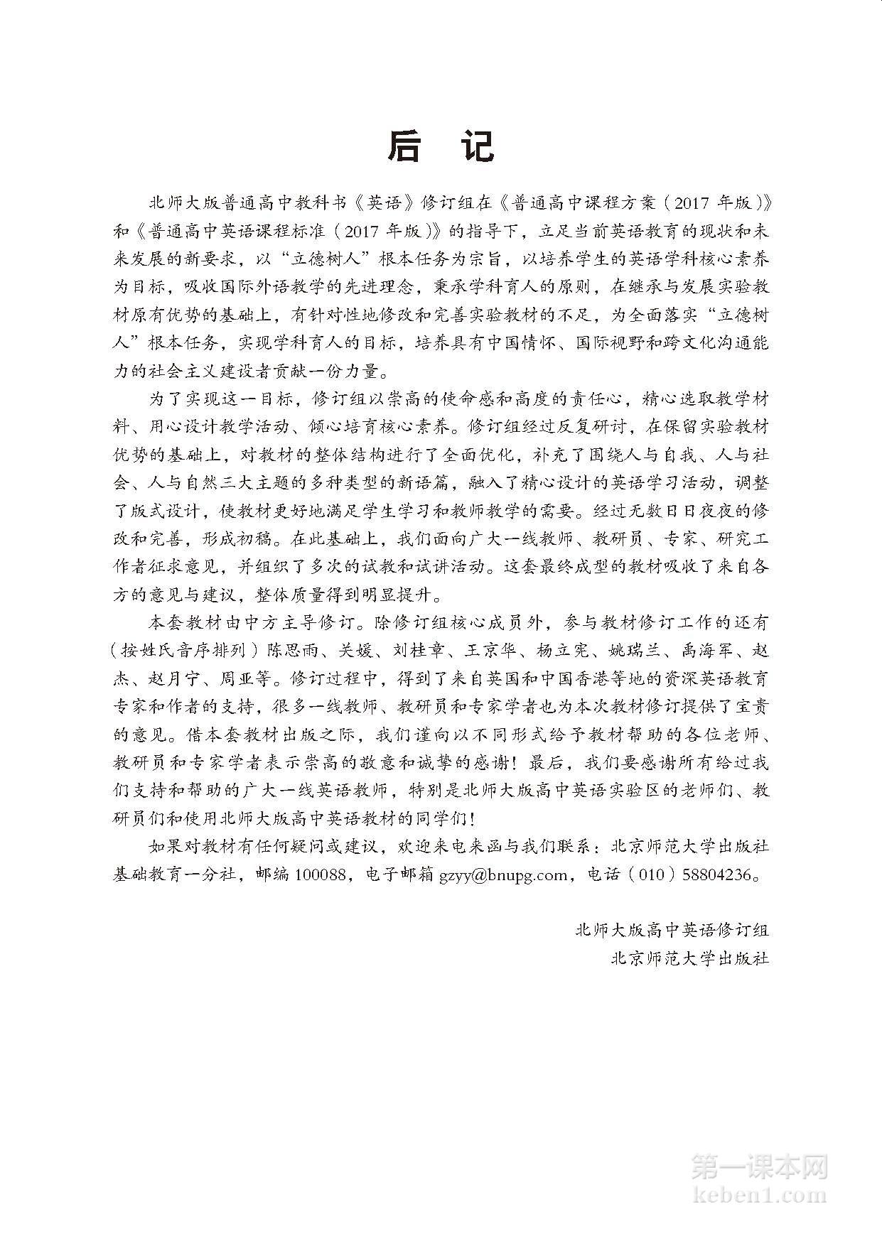 高中英语选择性必修一